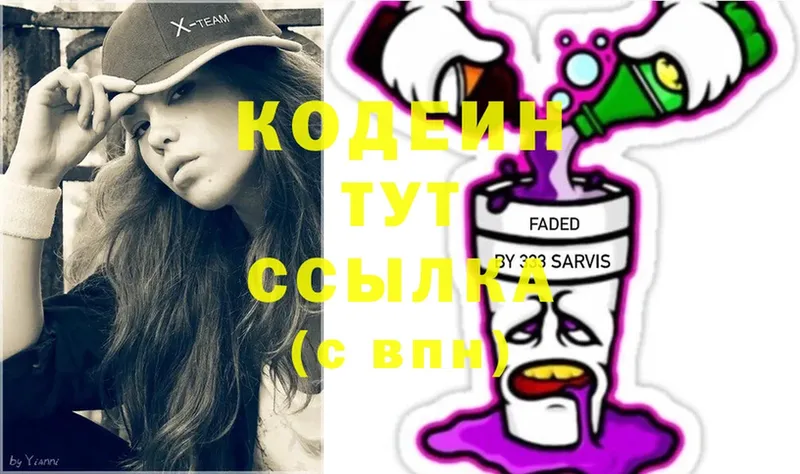 OMG ссылки  Шагонар  Codein Purple Drank 