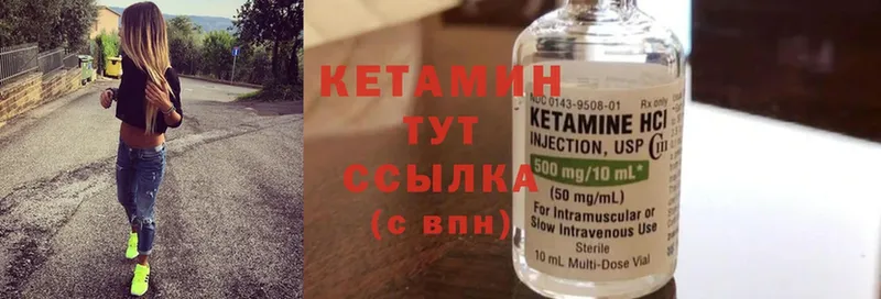 КЕТАМИН ketamine Шагонар